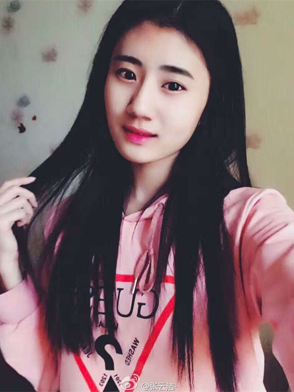 张云洁
